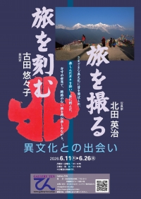 フライヤー