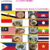 東南アジアご当地麺紀行／食文化から知るASEAN加盟10カ国の街と地域