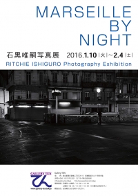 【お知らせ】「MARSEILLE BY NIGHT／石黒唯嗣写真展」を開催します！