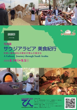 フライヤー
