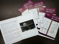 【お知らせ】「手の記憶／遠藤勝勧・建築実測スケッチ展」のブックレットが出来上がりました！